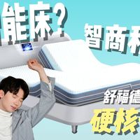 一张床，凭啥比Apple Watch还准，潜入舒福德工厂后我发现...