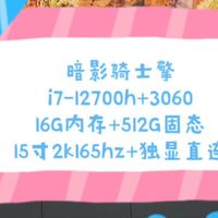 二手铺子 3350宏碁暗影骑士擎 i7-12700h处理器+16G内存+512G固态+3060显卡 15寸2k165hz电竞屏