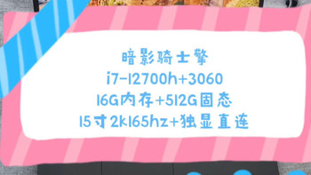二手铺子 3350宏碁暗影骑士擎 i7-12700h处理器+16G内存+512G固态+3060显卡 15寸2k165hz电竞屏