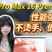 一款既要又要还要就要的笔记本