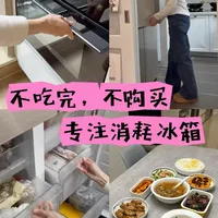 解救爆仓的冰箱，唯有专注消耗❗️