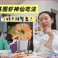 职场单亲妈妈下班后的小厨房|基围虾神仙吃法,娃干掉整盘!