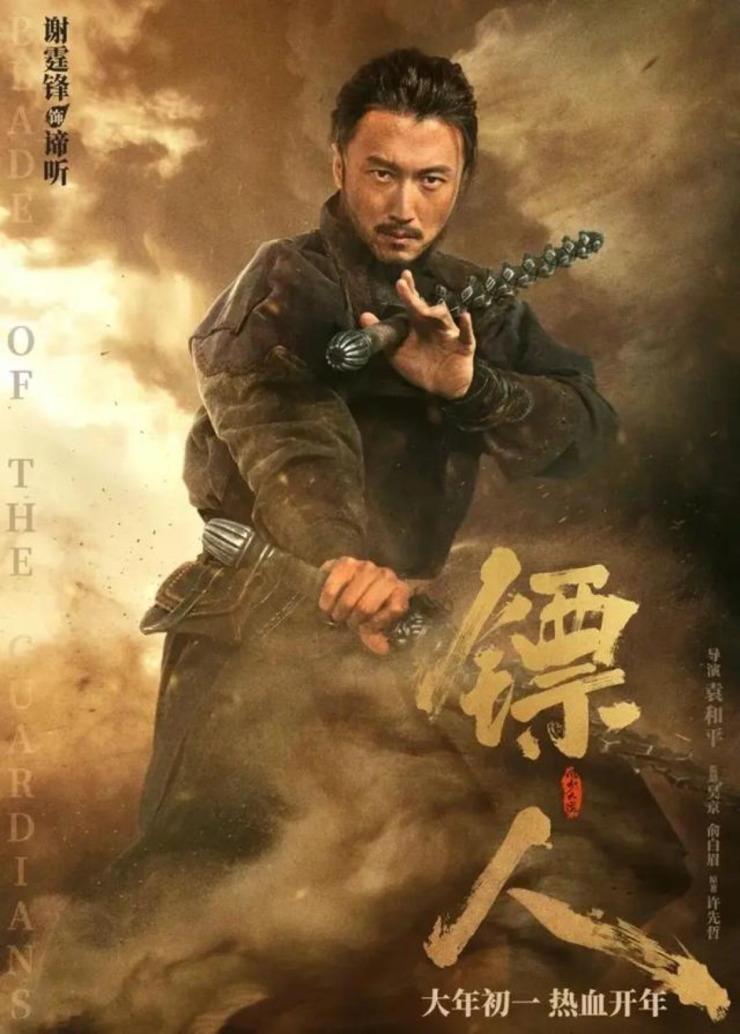 票房13亿还亏钱?《镖人》编剧俞白眉回应:已接近回本