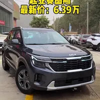 #抖音汽车#dou是好车#赛图斯#每天推荐好车#起亚 2026款起亚赛图斯最新落地价参考及车型配置介绍