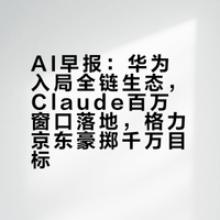 AI早报2026-03-15  星期日