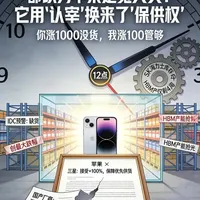 苹果接受了三星内存涨价100%，国产手机集体涨价， iPhone为什么能独善其身？#苹果 #手机 #科技