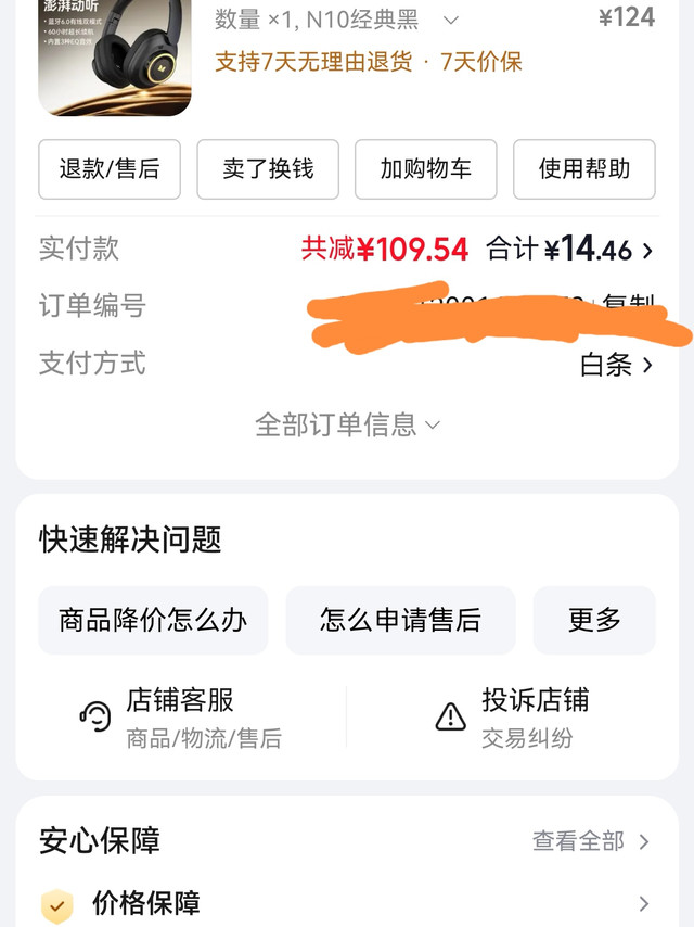 能做到性价比最佳的还得是老品牌的魔声