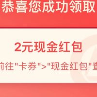 招行秒撸2元现金红包