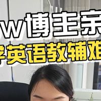 开学英语教辅怎么选？给你们推荐一本小众宝藏书！