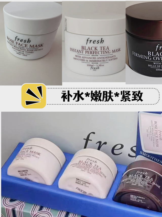 什么面膜才可以实现1+1+1>3的效果?Fresh面膜深度测评!