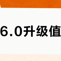 鸿蒙6.0升级值不值？跨设备协同与AI隐私功能成关键分水岭