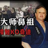 从日本秘密古卷轴学会点穴，甚至无接触KO，巅峰期拥有150家道场，信徒遍布全球！武术界最大的笑话——乔治·迪尔曼