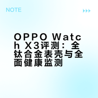 网友:如果说手表界有卷王，那一定是OPPO Watch X3没跑啦数码 科小馒的微博视频