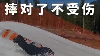 【滑雪干货教程】单板滑雪摔跤指南：注意这6点摔跤不受伤 教练：Jonathan
本视频系统讲解滑雪安全摔倒技巧。
内容涵盖速度控制、正确落地姿势、冲击力分散方法等核心要点，
通过专业演示帮助滑雪者有效预防手腕骨折、肩部损伤等常见伤害。
适合各水平滑雪爱好者学习参考。
#单板滑雪 #滑雪教学 #新手滑雪 #滑雪教练 #极限运动