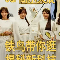 铁鸟带你云逛日本横滨JGF高尔夫展（上期） 48小时，特种兵式参加亚洲最大的高尔夫展会是什么样子？#高尔夫  #高尔夫展会 #高尔夫球杆 #高尔夫球 #青年创作者成长计划