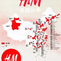 全国哪些城市分布了瑞典H&M门店？