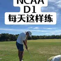 很多人问：NCAA D1高尔夫球员每天怎么练?今天带你看真实训练 #高尔夫训练#NCAA高尔夫#高尔夫留学 #青少年高尔夫 #美国大学高尔夫