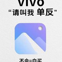vivo手机拍照别开自动就拍！调好这8组原生参数，不用修直出大片