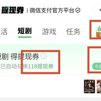 微信、支付宝和云闪付每日必薅羊毛的活动,附全部无损达标路子