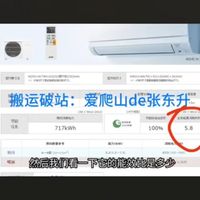 选空调最粗暴的方式