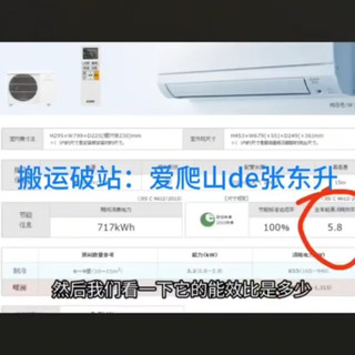 选空调最粗暴的方式