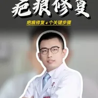 疤痕修复四个关键 步骤,你一定要知道 #抖出健康知识宝藏 #医疗健康创作训练营 #医疗科普 #疤痕修复 #医疗