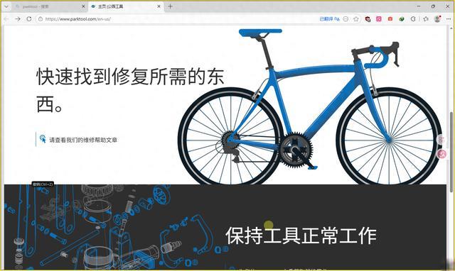 自行车坏了不用急，这个网站免费教你维修