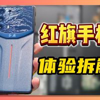 造车的红旗也出手机了？还有广域超声波指纹，2k屏幕？  魅族21Pro