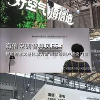 张口就懂+风随人动，海信重新定义空调智能 #海信滑盖空调超美力 #海信空调智慧风E5#京东新品 #闪电新品季