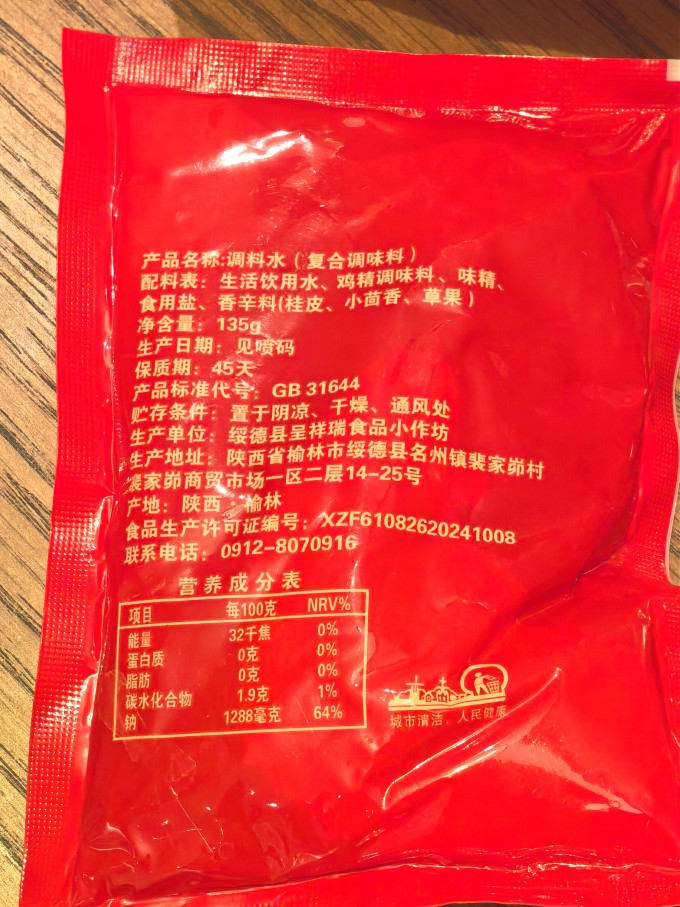 其他餐饮
