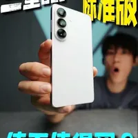 开箱！三星S26标准版值得买吗？#开箱 #三星s26ultra  #京东 #三星AI #测评