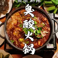 这种美食被形容为“臭袜子+咸鱼+螺蛳粉”的混合体 #美食 #臭酸 #地方特色美食 #舌尖上的味道 #贵州美食