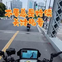 #记录我的骑行日记 #小牛电动 #小牛nx  抛开电量更关注的应该是你的骑行状态