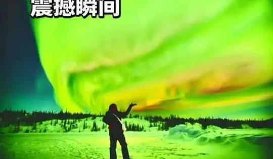 极光喷发 北极光黄刀镇 孤独旅行家 极地体验 #黄刀镇孤独旅行家 #黄刀镇 #黄刀镇看极光 #极光 #北极光_国外度假_什么值得买
