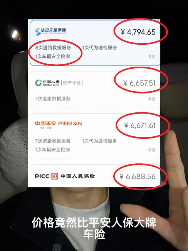 小米车险上线！正式杀入新能源车险！小米又搞大事了！