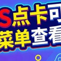 PS5 Pro重磅更新已经上线！