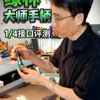 绿林大师1/4批头手柄 #工具 #螺丝刀 #螺丝刀手柄 #绿林工具 #好物推荐🔥