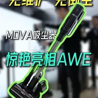 免维护，免倒尘，MOVA吸尘器惊艳亮相AWE #MOVA吸尘器 #Z200ultra #AWE2026