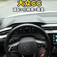年少有为开CC，感情路上不吃亏！ #dou是好车 #第一视角 #大众CC #大众迈腾 #帕萨特