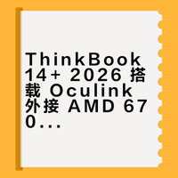 ThinkBook 14+ 2026 酷睿Ultra X7