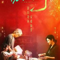 优酷大剧剧单（深渊悬疑篇）:郭京飞/张小斐/胡军/黄志忠/彭冠英