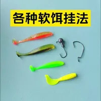 一分钟教会你，新手路亚各种软饵怎么挂，铅头钩挂T尾软饵方法，铅头钩挂卷尾，曲柄钩挂T尾软饵教程！#路亚教学  #路亚新手入门教程  #铅头钩挂软虫 #曲柄钩怎么挂饵