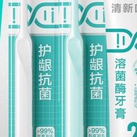 含氟与不含氟牙膏的区别