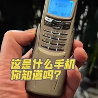 诺基亚经典机型合集！这些造型炸裂的神机，承包了多少人的青春回忆💥 钛合金奢华款、口红造型款、游戏专属款…每一款都是时代的神作，你用过哪一部？
#诺基亚 #经典手机 #数码怀旧 #童年回忆杀#科普