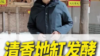 地缸发酵的优势：一是能将粮、土分离，有效隔离了土壤中的有害细菌对酒醅的浸入影响，最本真地反映粮食发酵的香味，使酒醅更加清洁、干净、卫生。二是地缸在酒醅发酵过程中有导温作用。发酵前期，能保持酒醅的温度上升，有利于微生物的繁殖、生长和代谢；发酵后期，利于醅温降低并保持适当的温度，促进后期香味成分的生成。#地缸发酵 #固态发酵纯粮酿造 #清香型白酒 #行业大揭秘 #庞泉酒庄