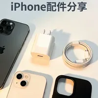 自用 iPhone 充电头分享体验
#数码 #iPhone #苹果手机 #苹果配件 #iPhone17