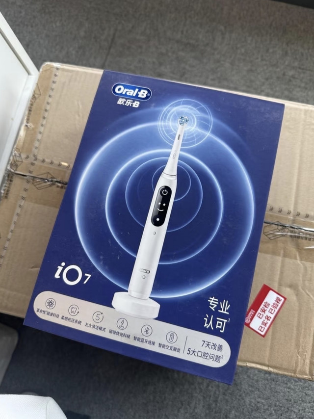 放心买！买牙刷就买欧乐B iO7