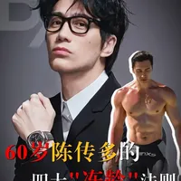 60岁像20岁，新加坡摄影师陈传多，撕开“冻龄”的真相！ #抗衰 #冻龄 #陈传多 #柏思颜极致 #变美