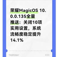 荣耀MagicOS 10.0.0.135全量推送：关闭10项设置 系统流畅提升14.1%
