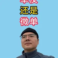 新手入门买单反还是微单
#相机入门推荐 #相机入门基础教学 #小白学摄影 #摄影入门 #摄影教程